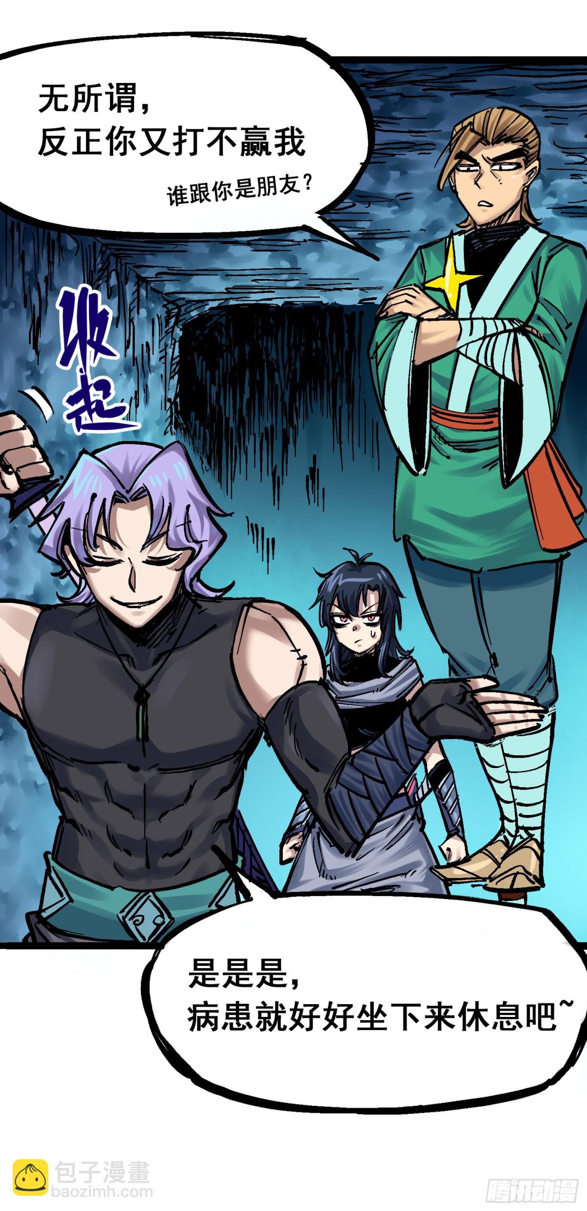 第8章12 尾声(1/2)-第96话