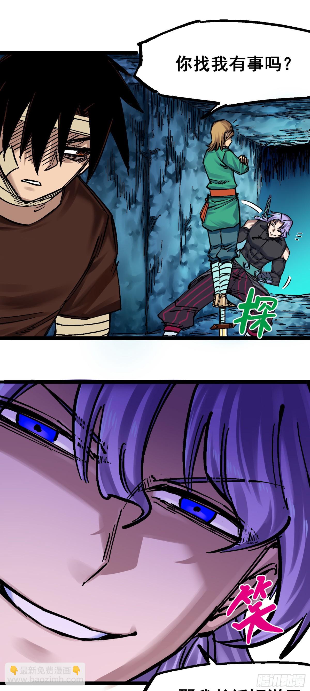 第8章12 尾声(1/2)-第96话