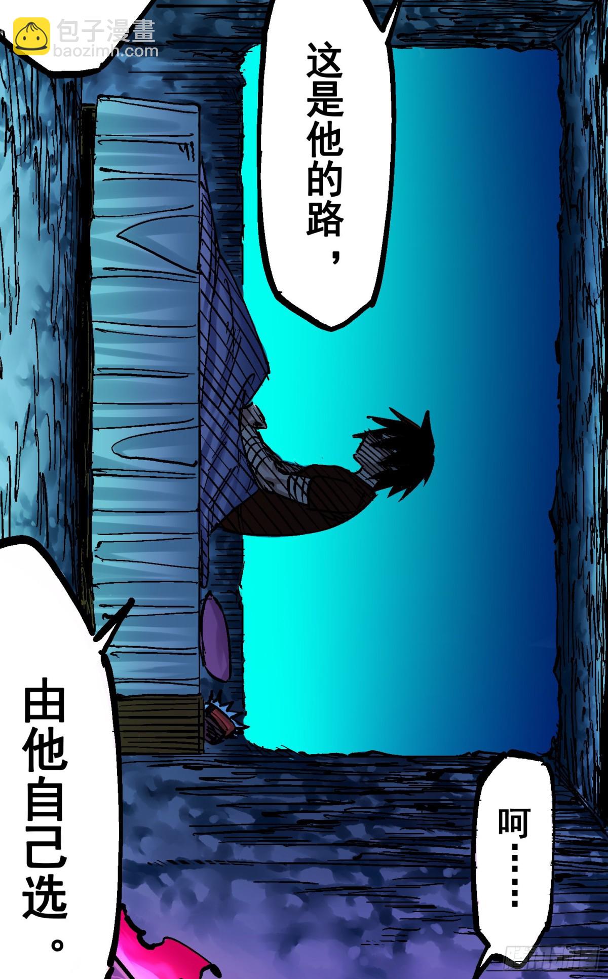 第8章12 尾声(1/2)-第96话