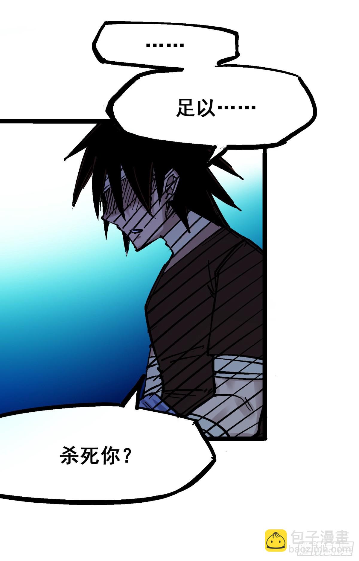 第8章12 尾声(1/2)-第96话