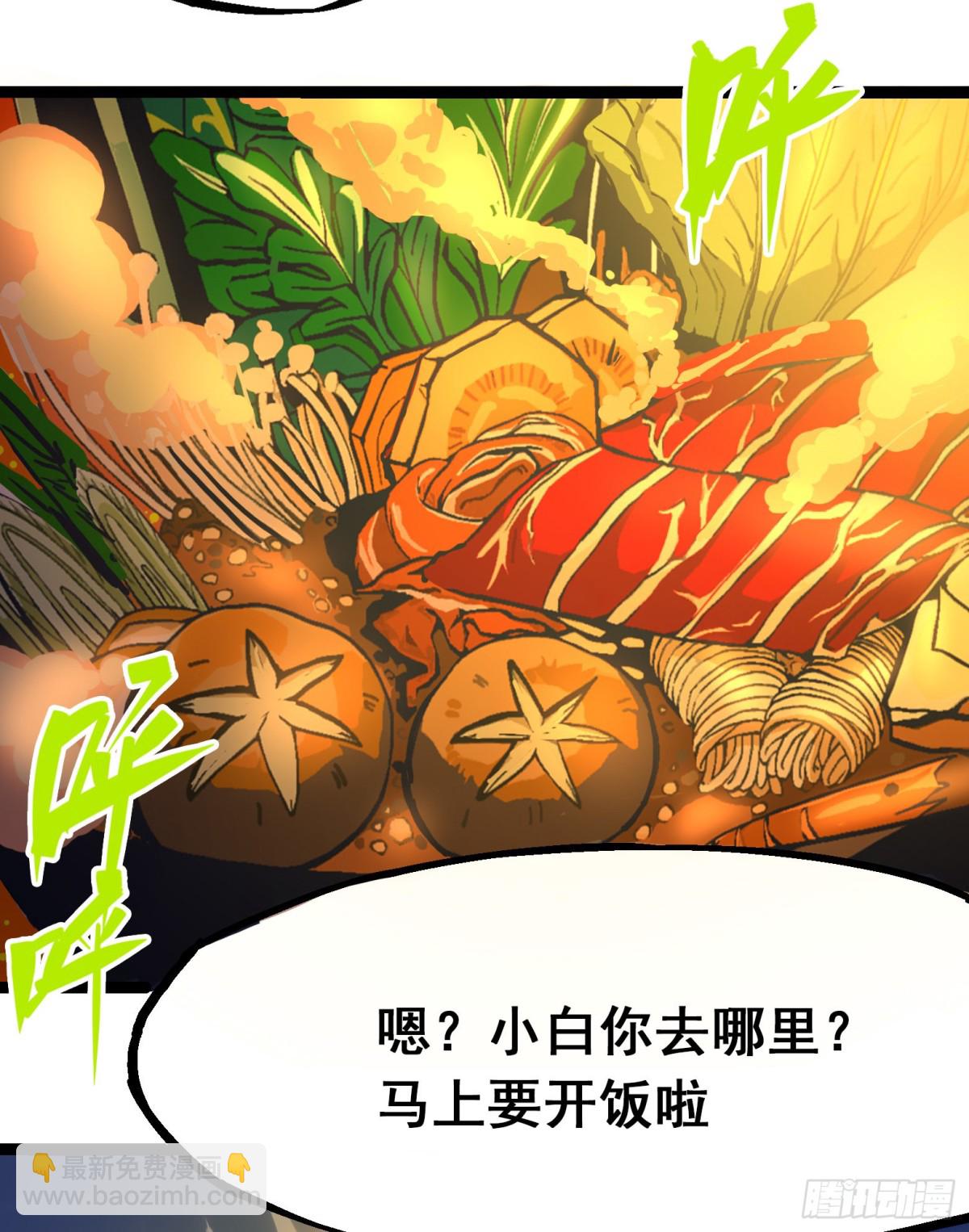 第8章12 尾声(1/2)-第96话