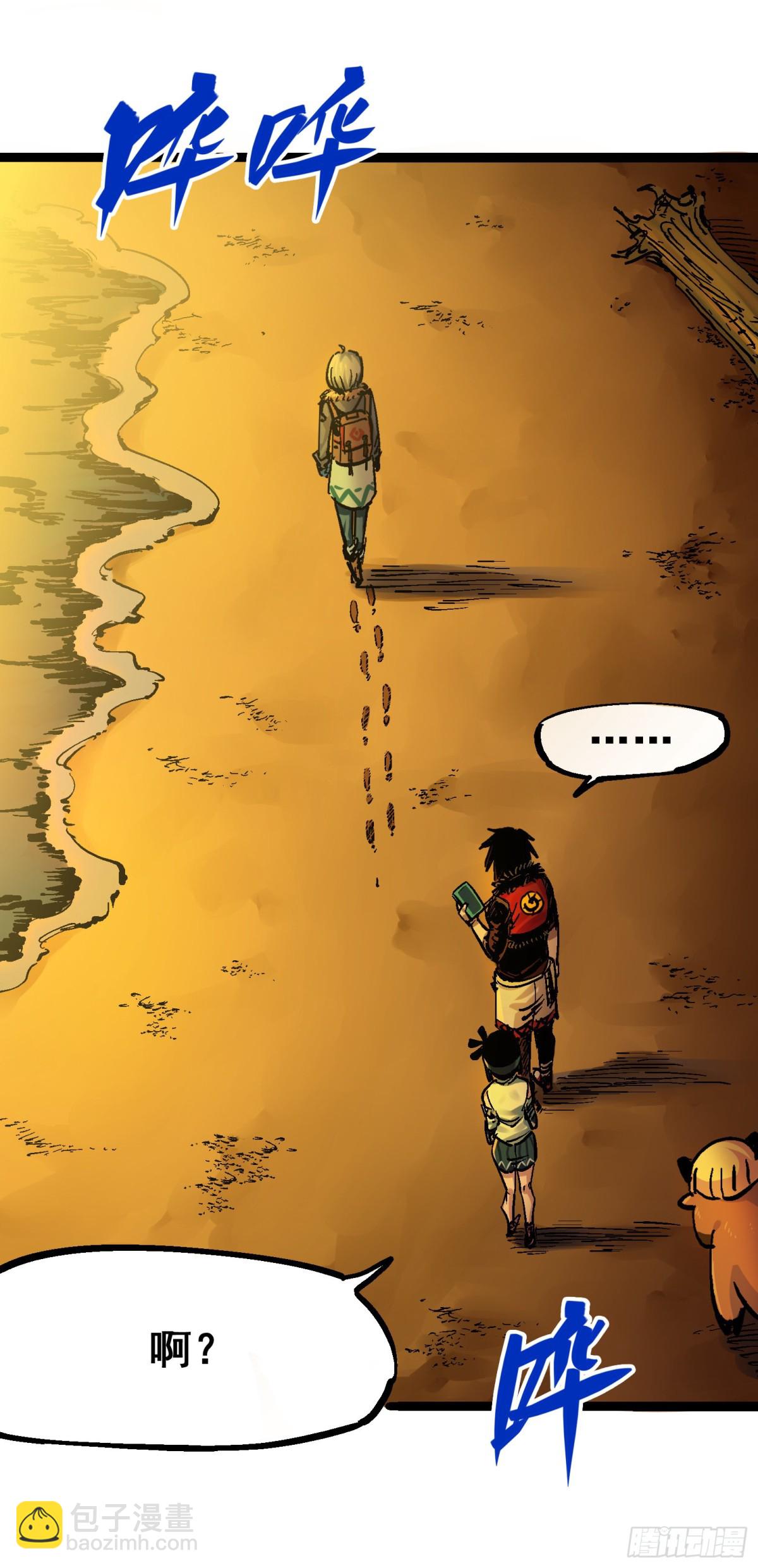 第8章12 尾声(1/2)-第96话