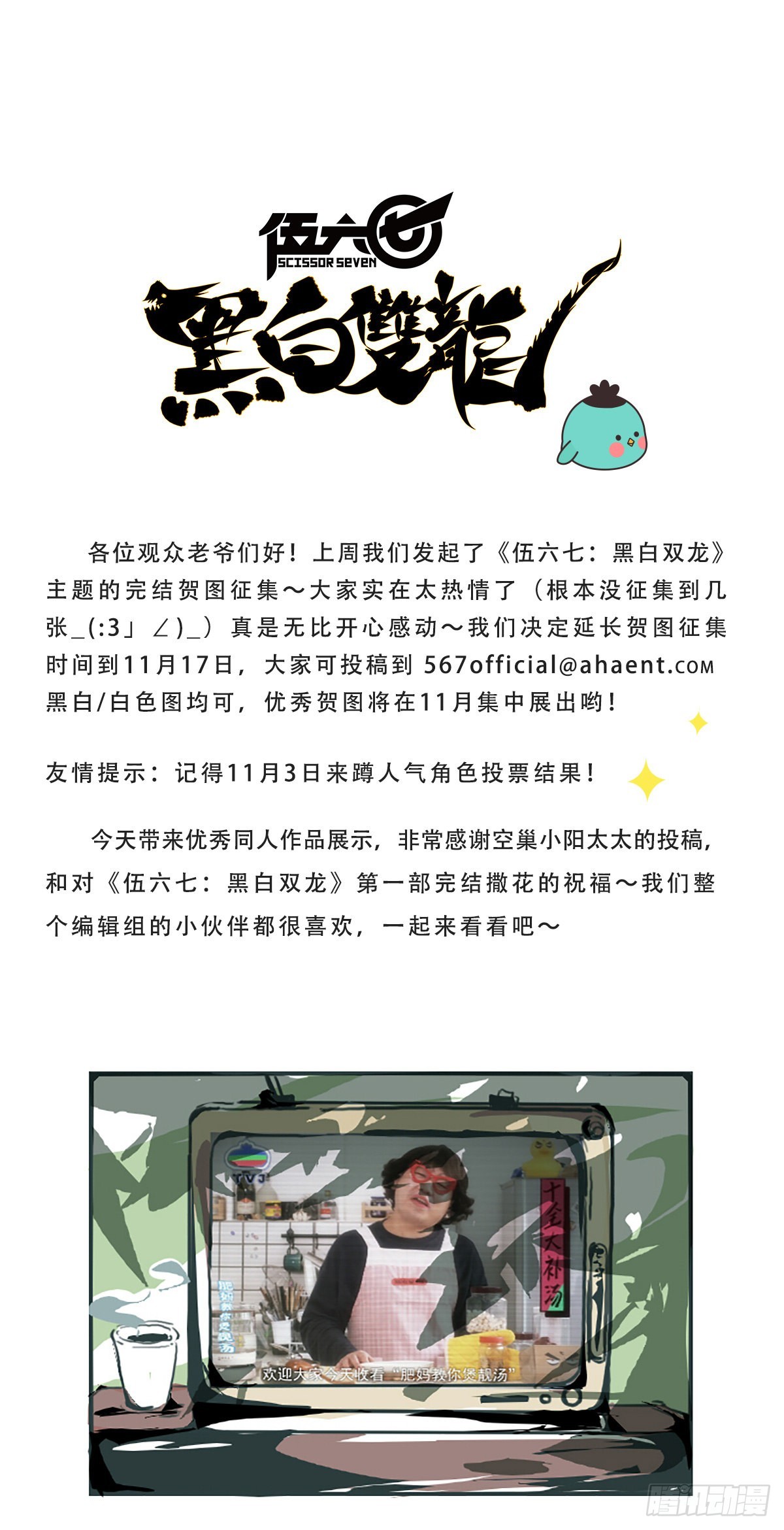 同人展示 第七期-第98话