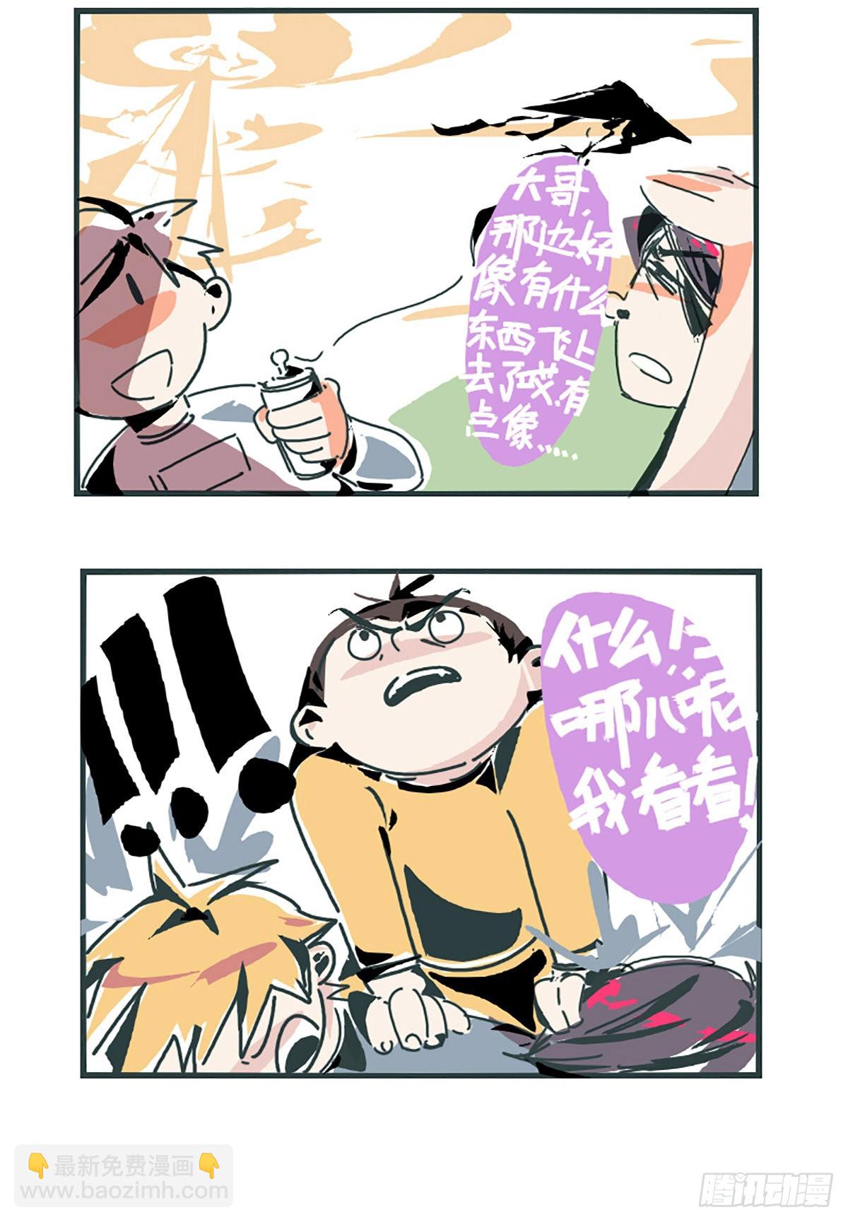 同人展示 第七期-第98话