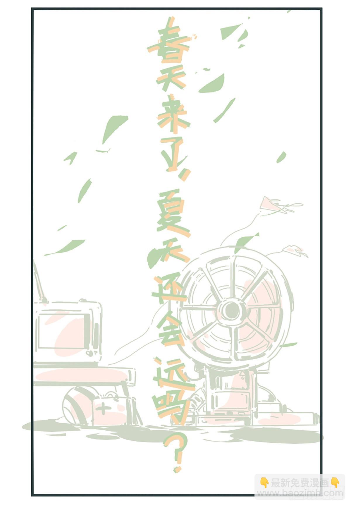 同人展示 第七期-第98话