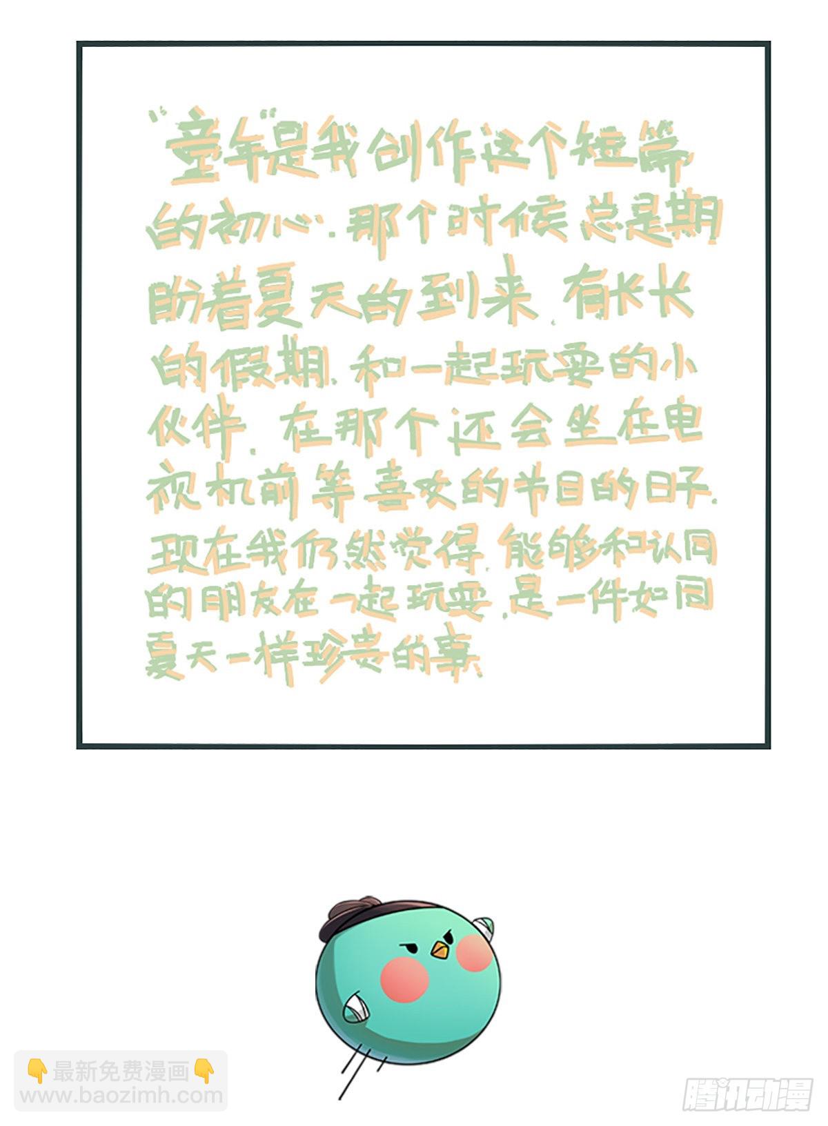 同人展示 第七期-第98话