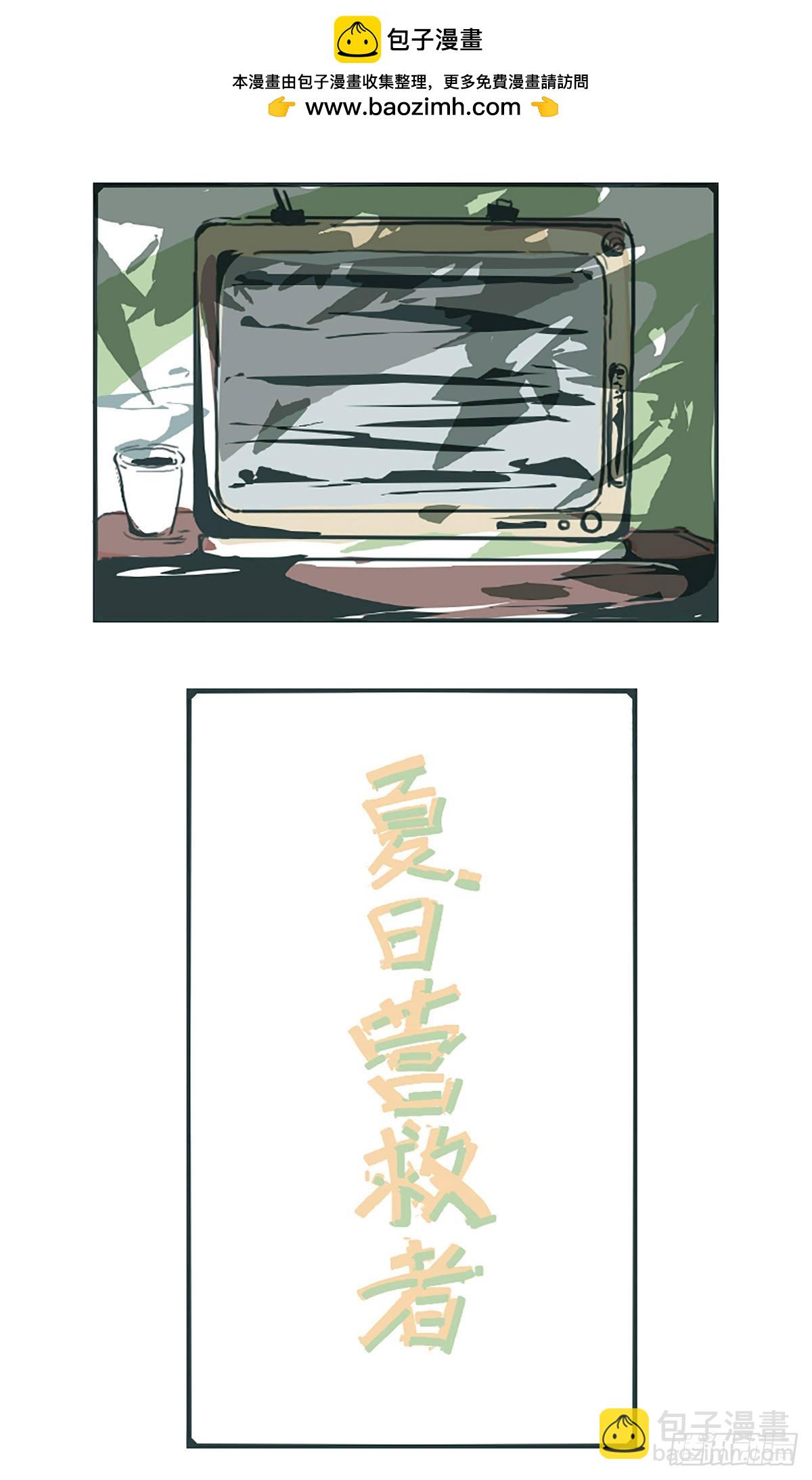 同人展示 第七期-第98话