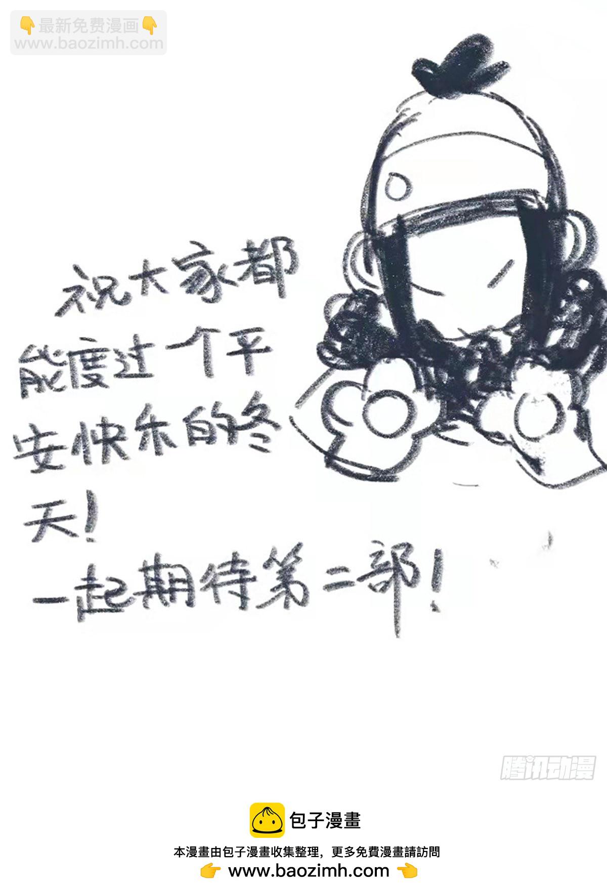 同人展示 第七期-第98话