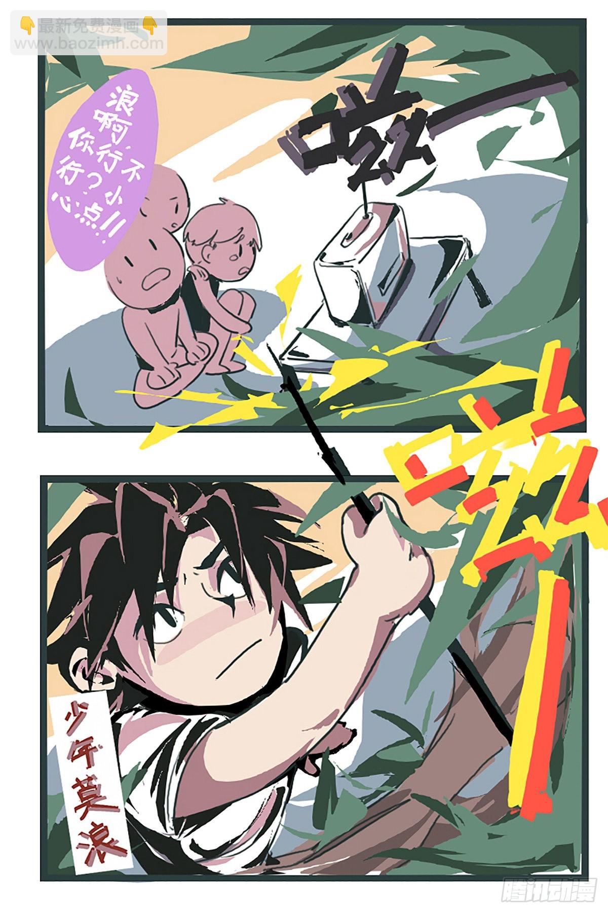 同人展示 第七期-第98话