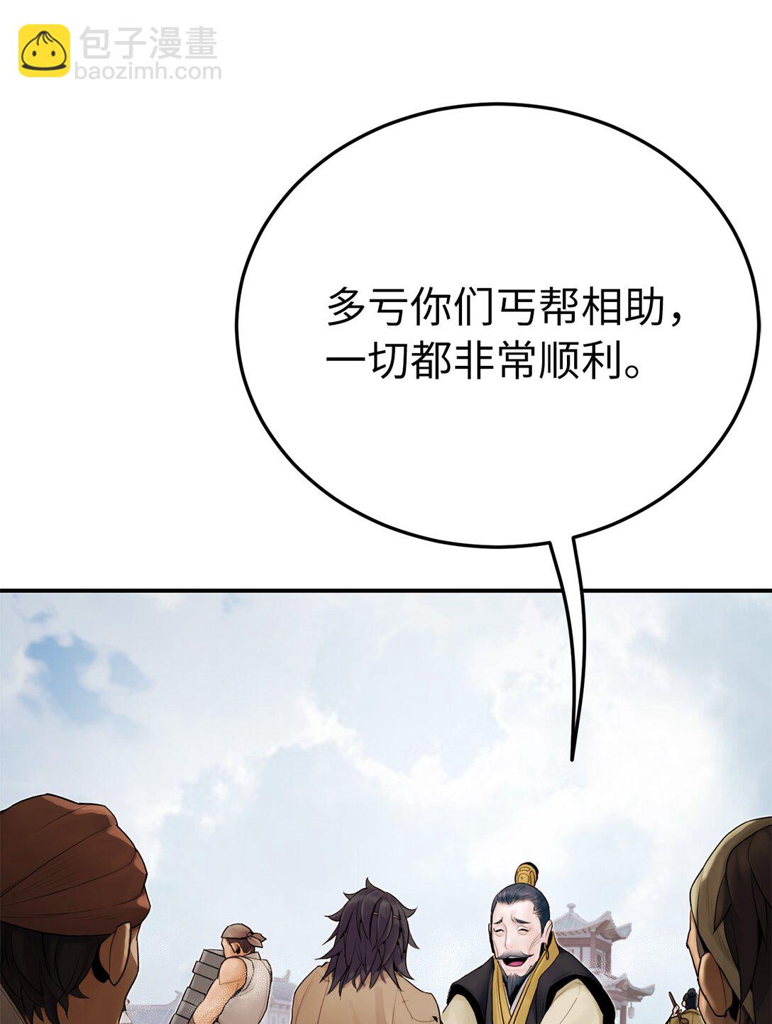 10 玄武(1/3)-第10话