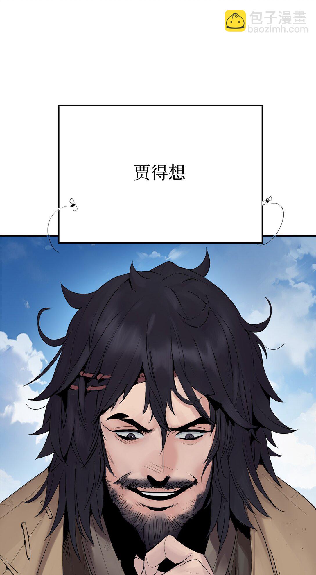 10 玄武(1/3)-第10话