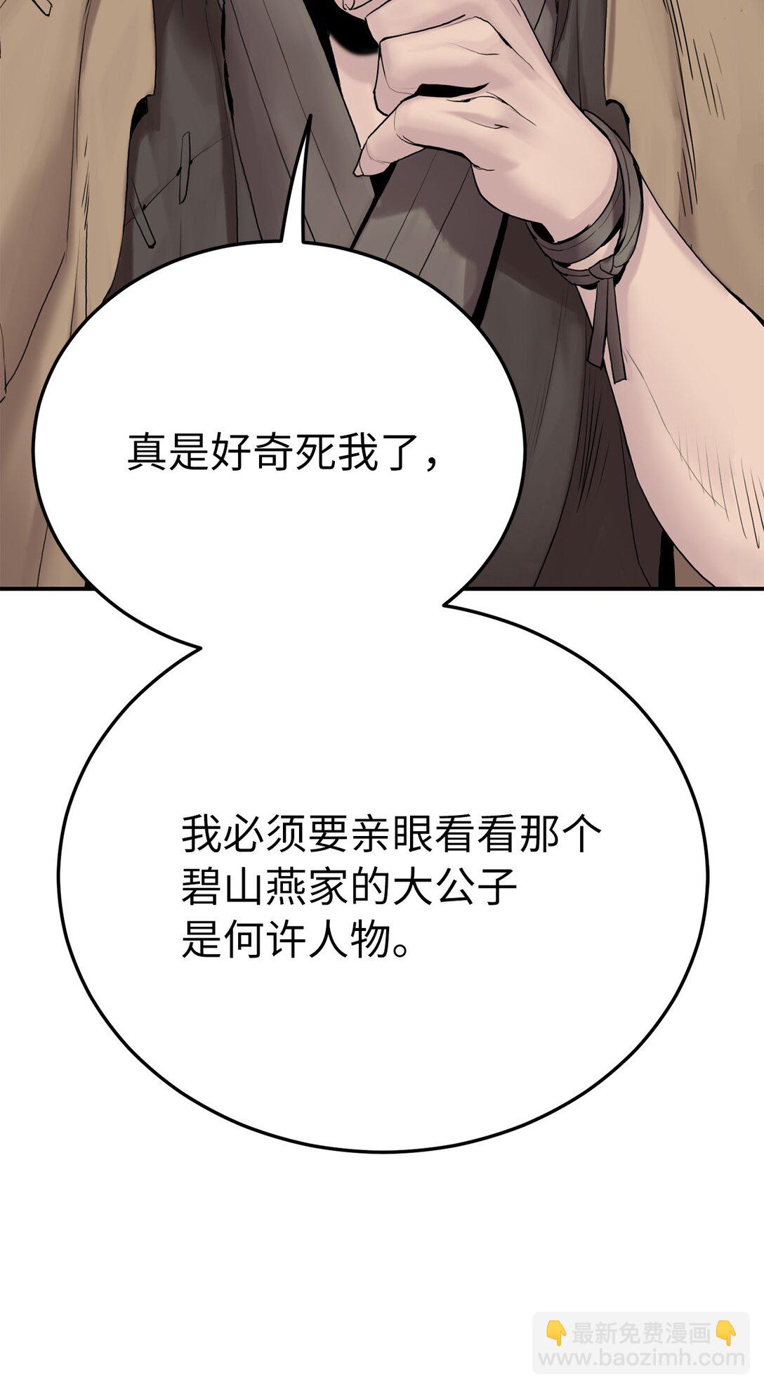 10 玄武(1/3)-第10话