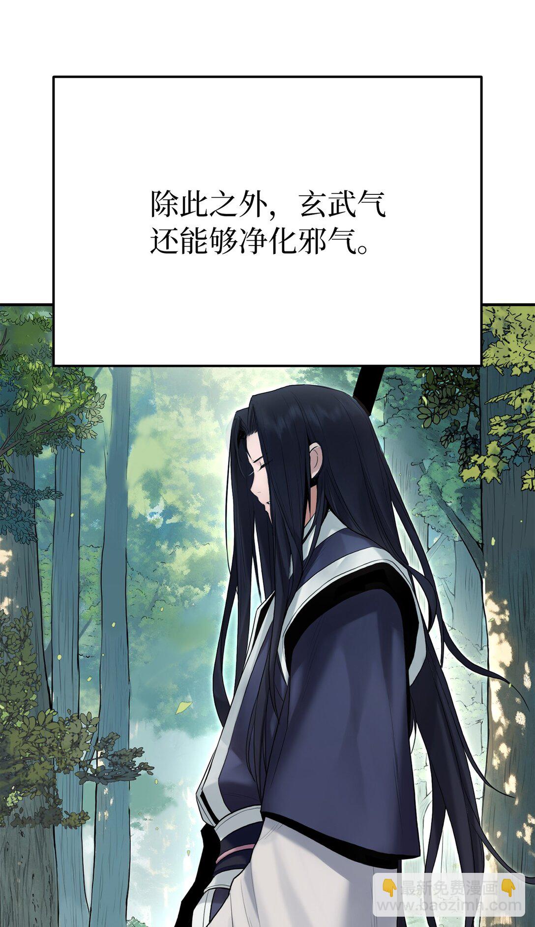 10 玄武(1/3)-第10话