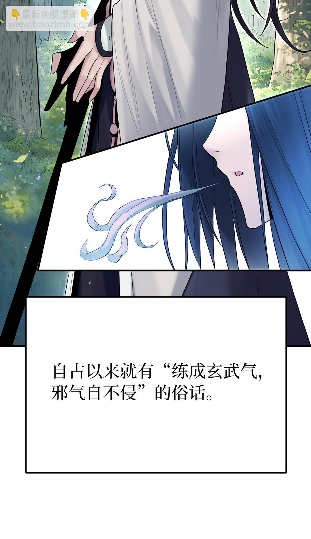 10 玄武(1/3)-第10话