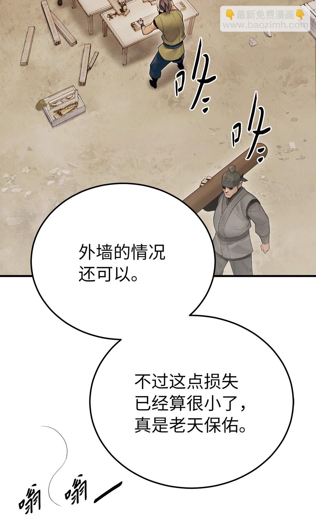 10 玄武(1/3)-第10话