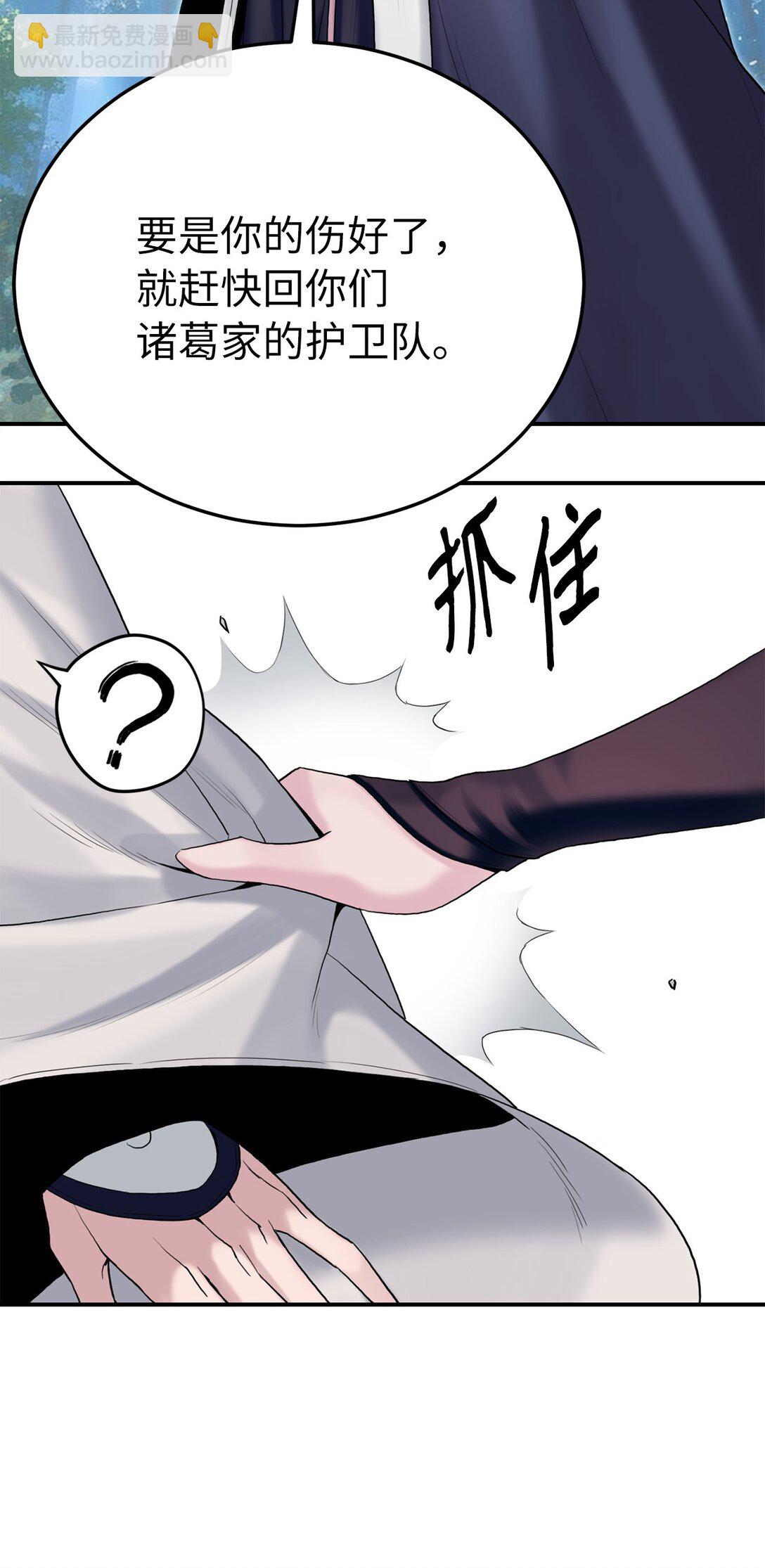 10 玄武(1/3)-第10话