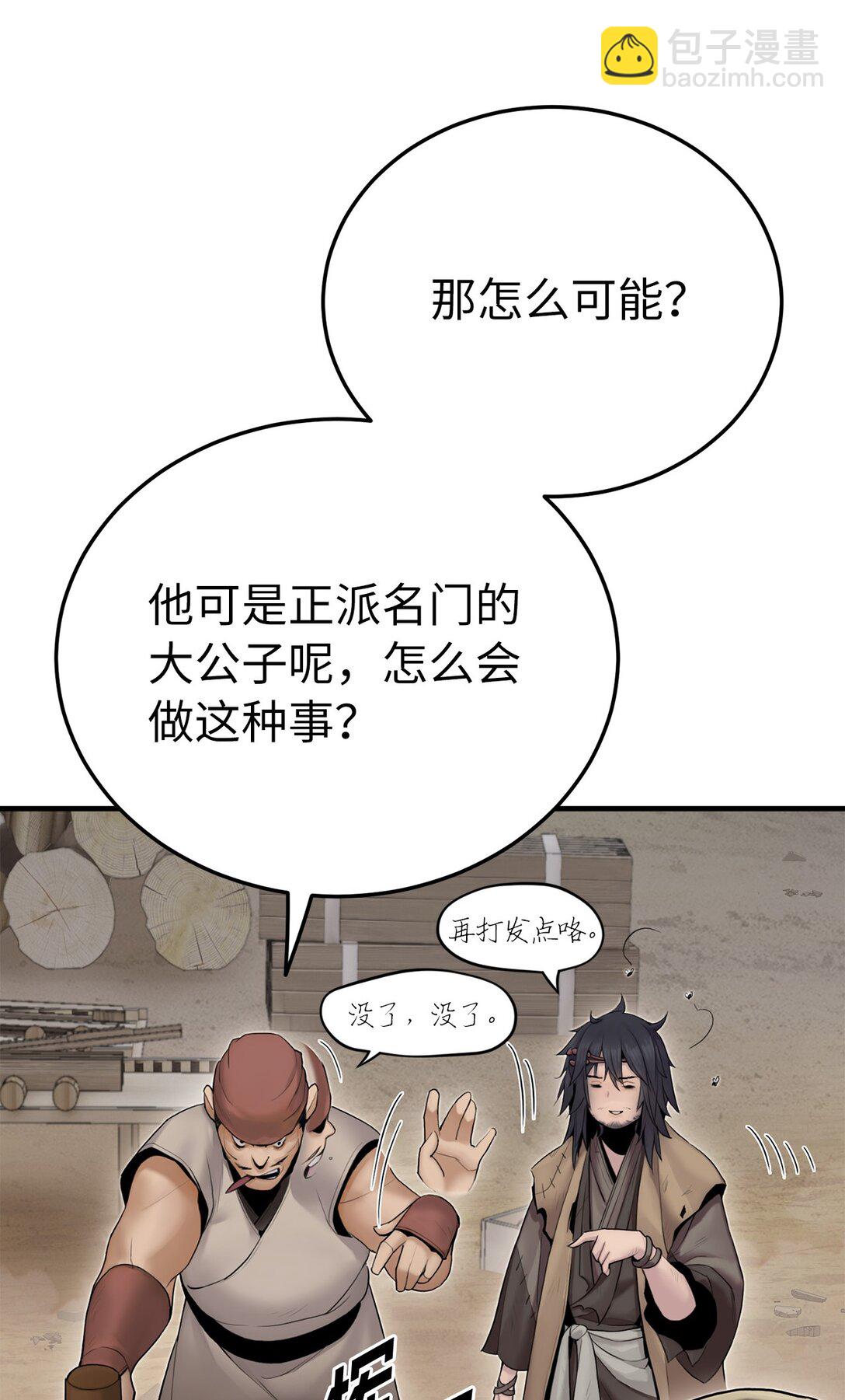 10 玄武(1/3)-第10话