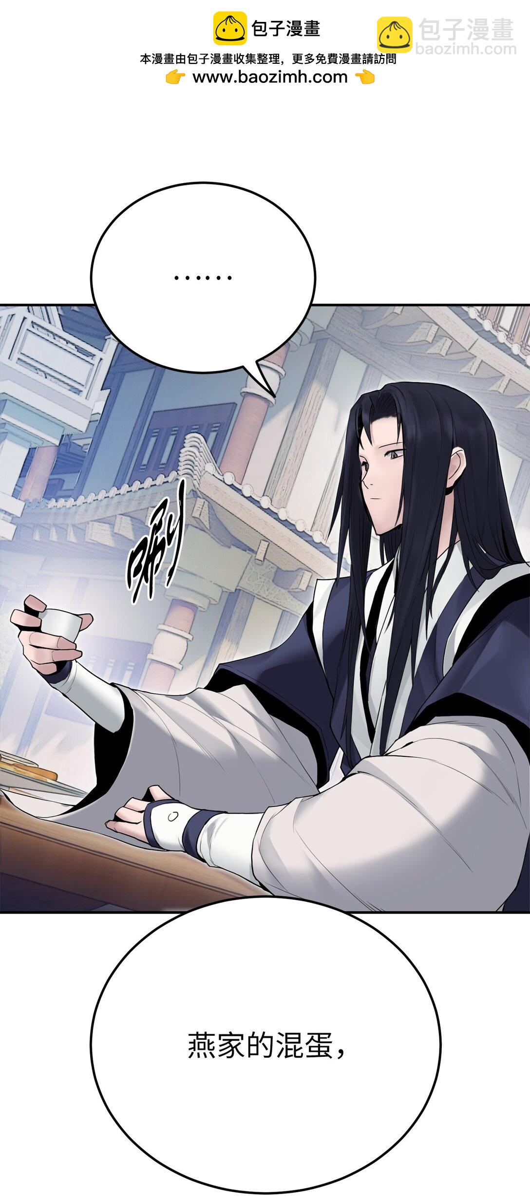 12 三家冲突(1/2)-第12话