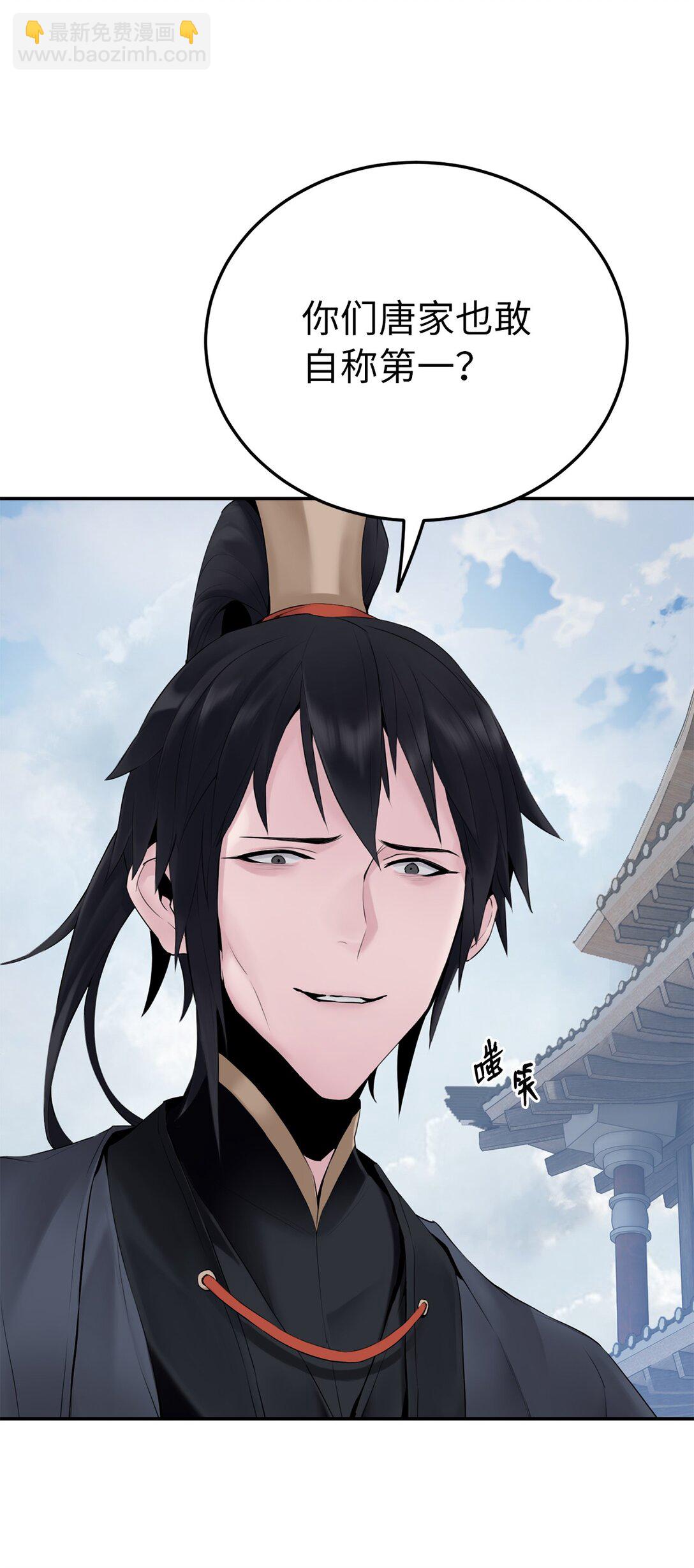 12 三家冲突(1/2)-第12话