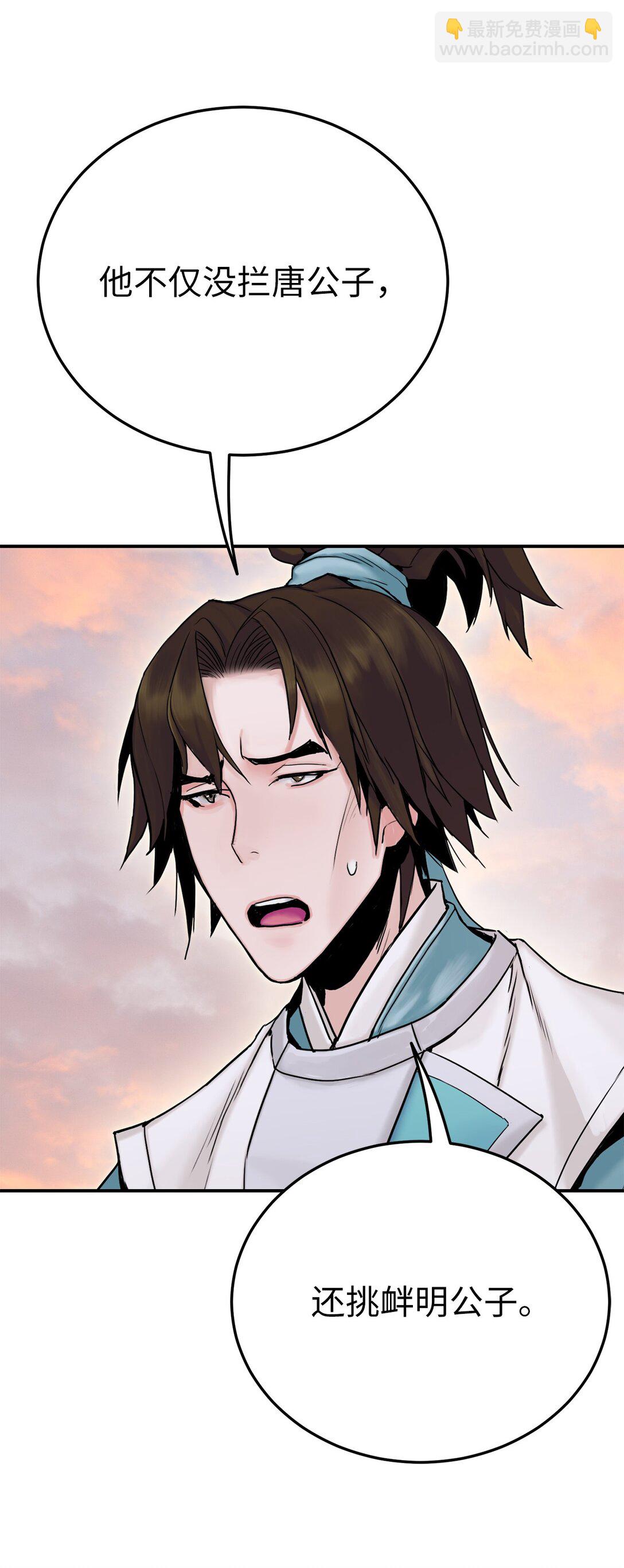 14 解围(1/2)-第14话