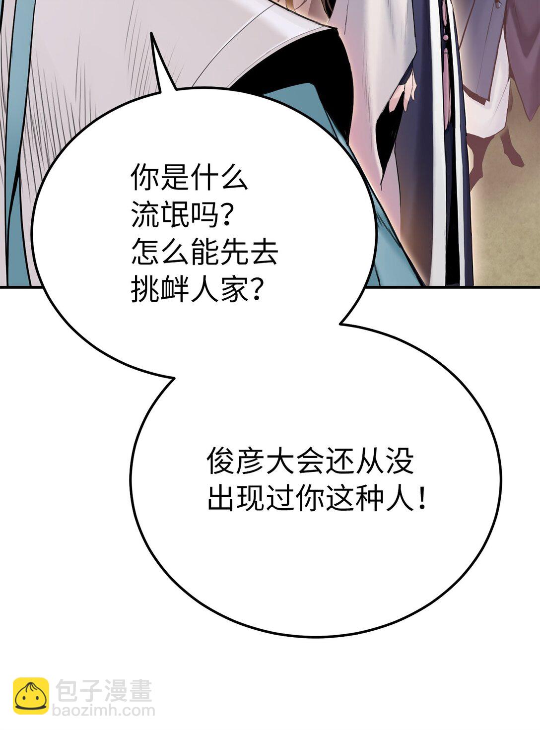 14 解围(1/2)-第14话