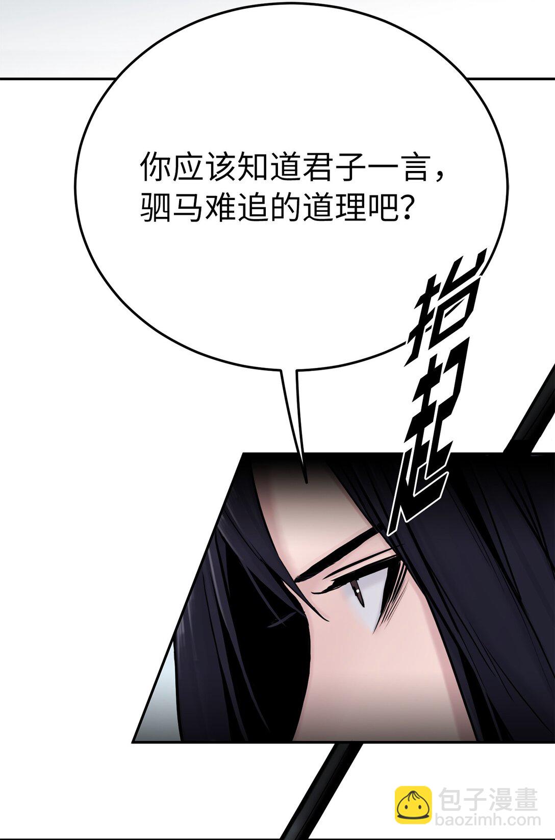 16 黔驴技穷(1/3)-第16话