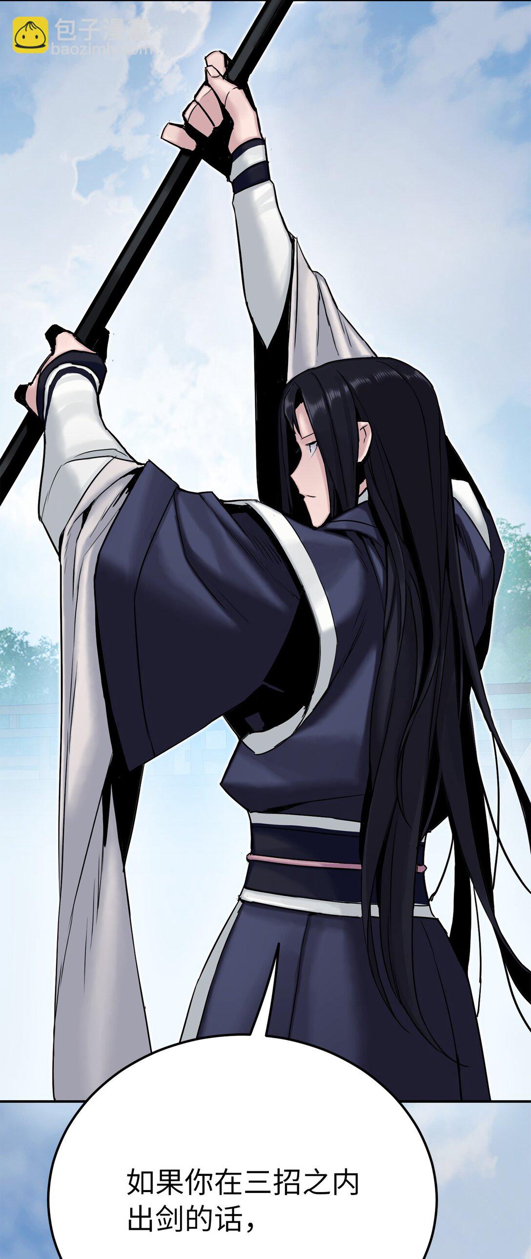 16 黔驴技穷(1/3)-第16话