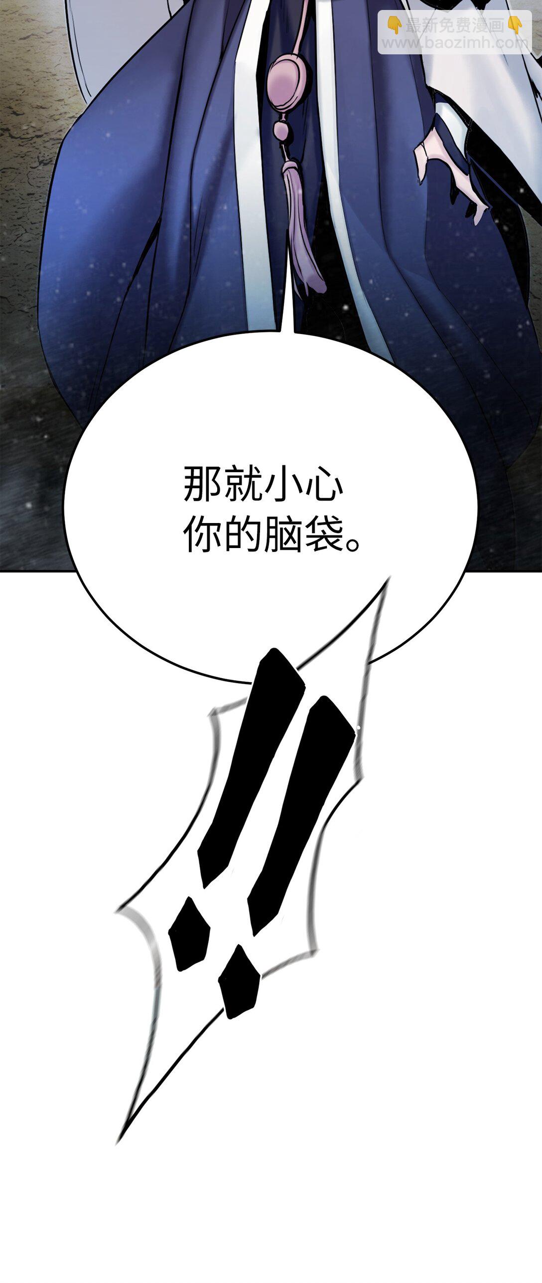 16 黔驴技穷(1/3)-第16话