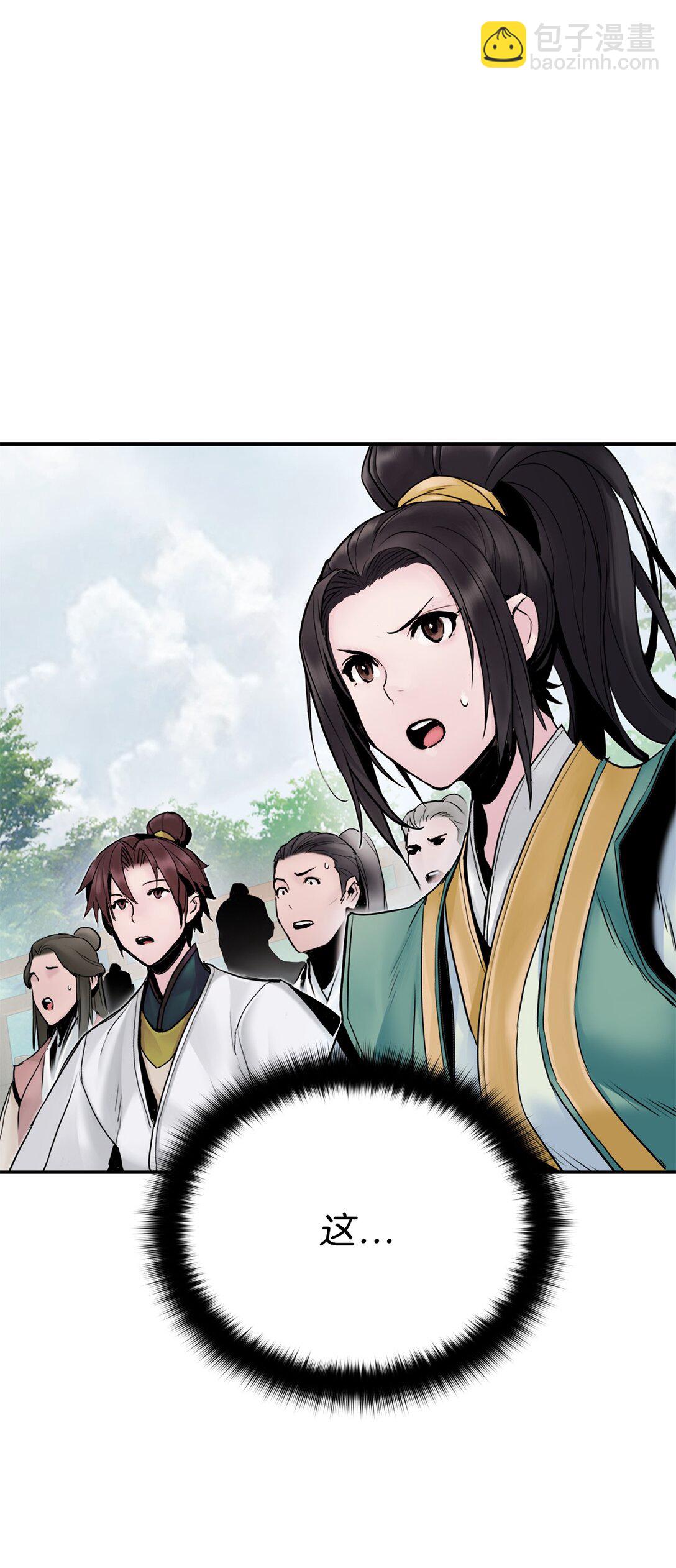 16 黔驴技穷(1/3)-第16话