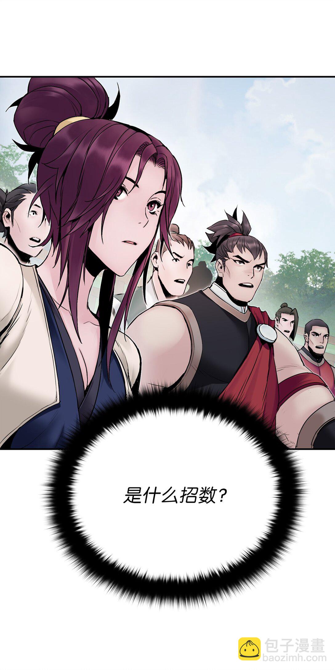 16 黔驴技穷(1/3)-第16话