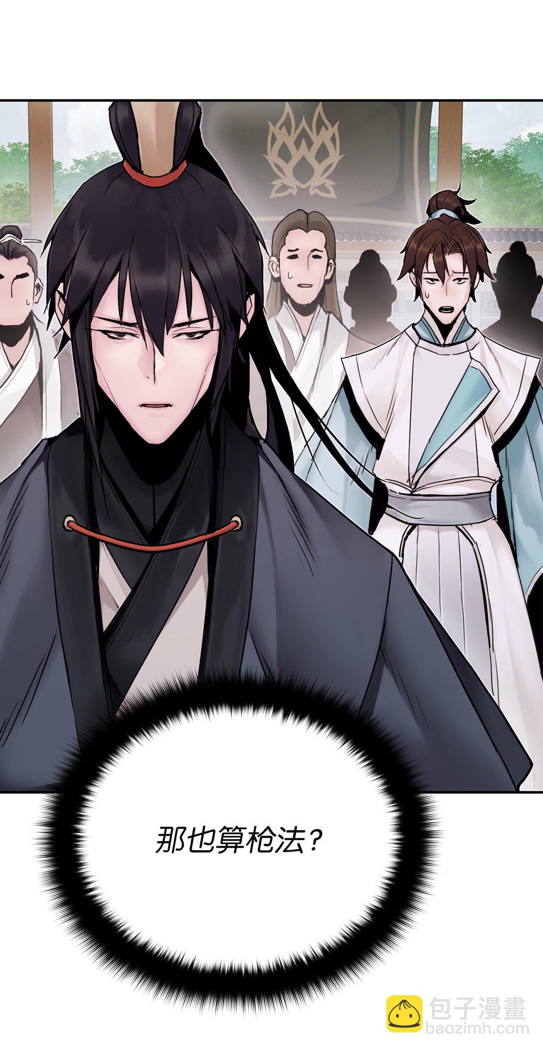 16 黔驴技穷(1/3)-第16话