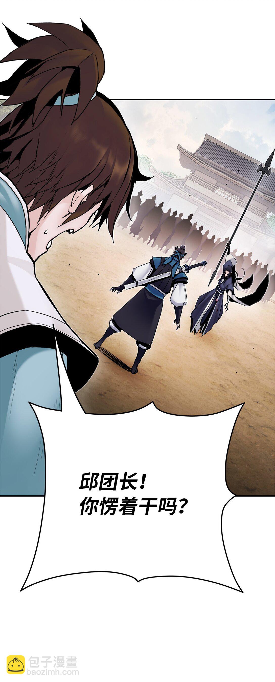 16 黔驴技穷(1/3)-第16话