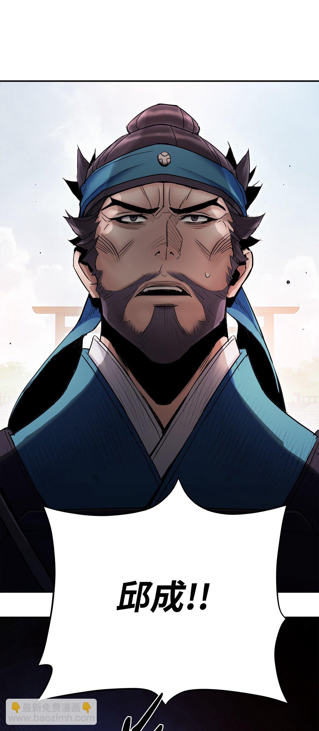 16 黔驴技穷(1/3)-第16话