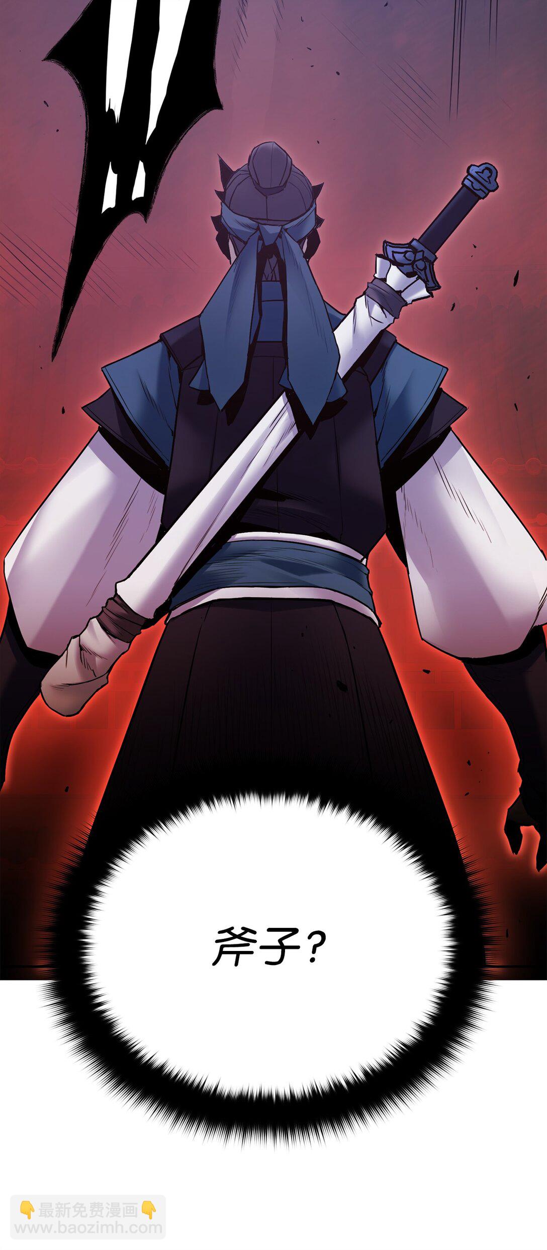 16 黔驴技穷(1/3)-第16话