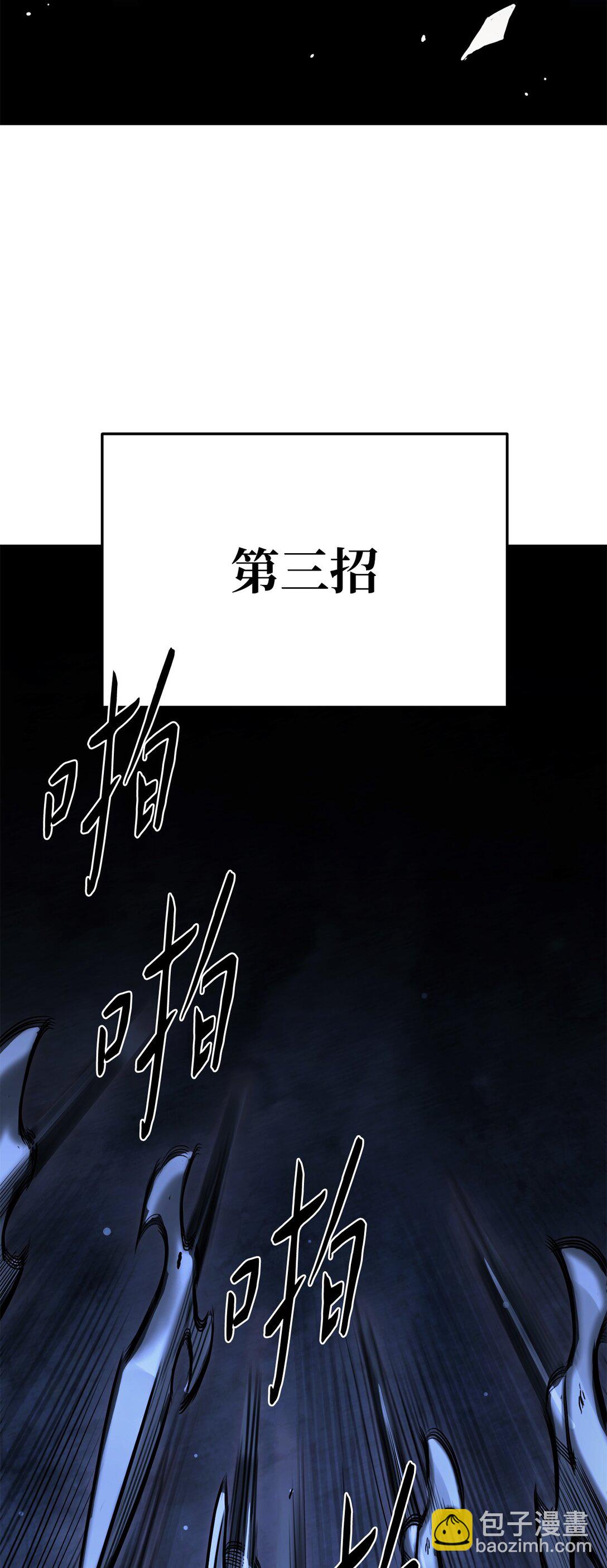 16 黔驴技穷(1/3)-第16话