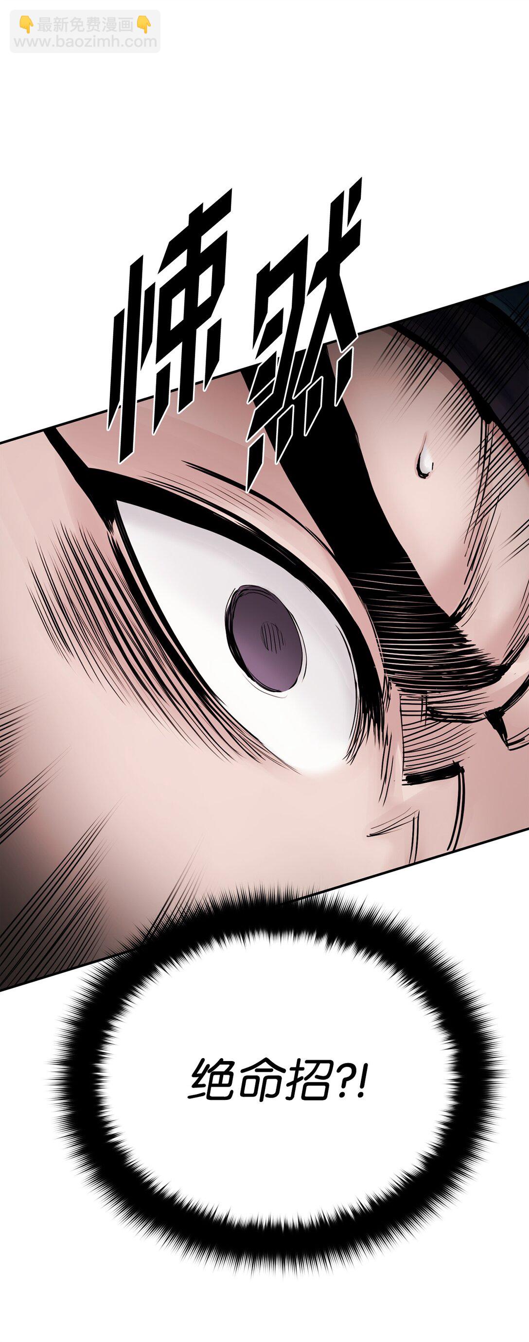 16 黔驴技穷(1/3)-第16话