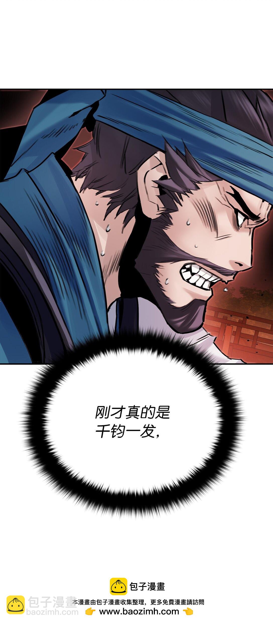 16 黔驴技穷(1/3)-第16话