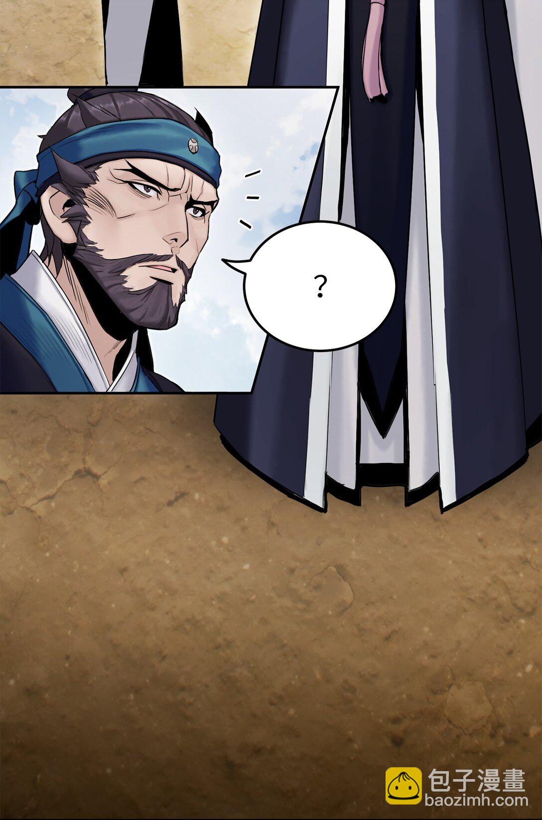 16 黔驴技穷(1/3)-第16话