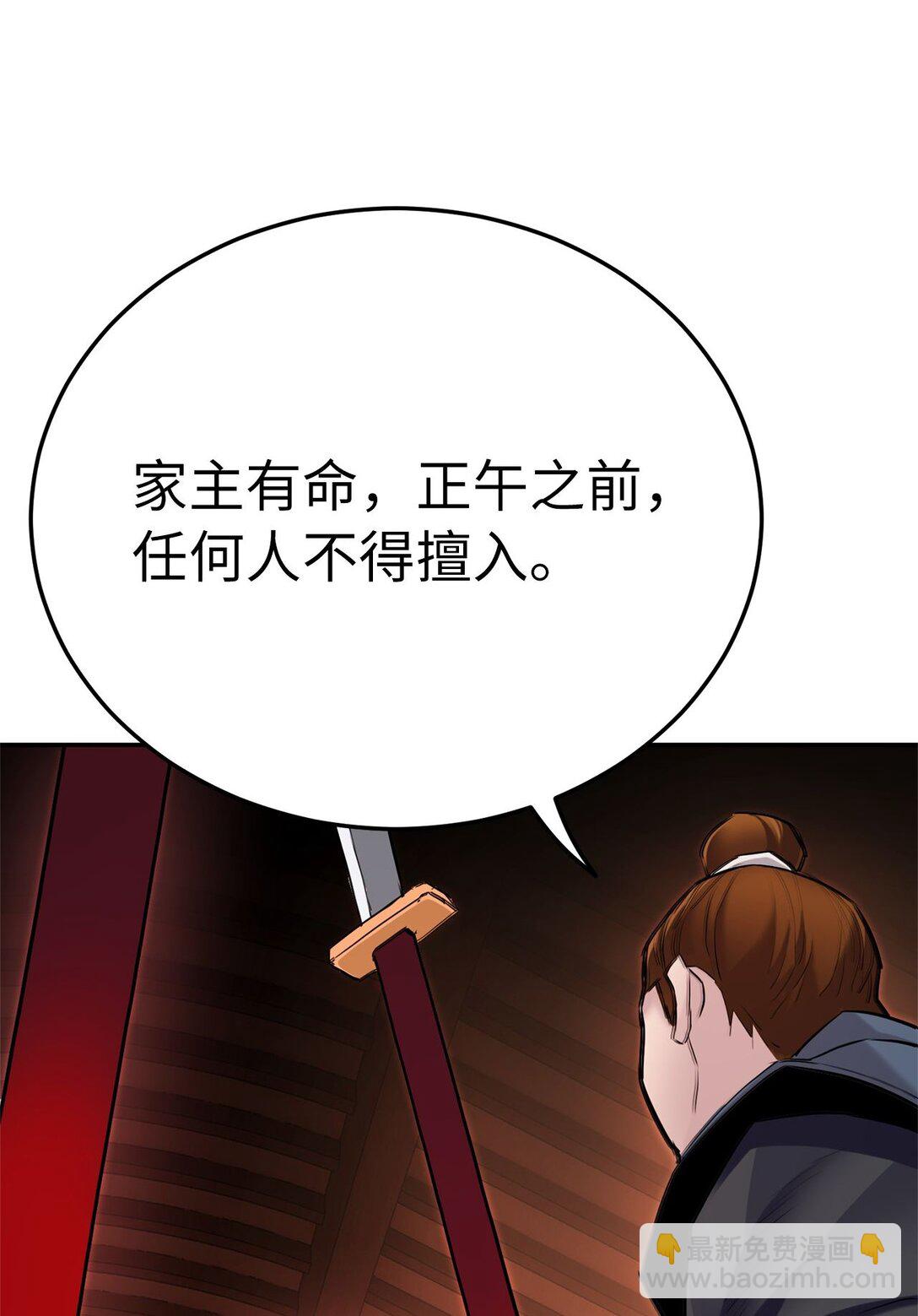 02 倒转乾坤(1/3)-第2话