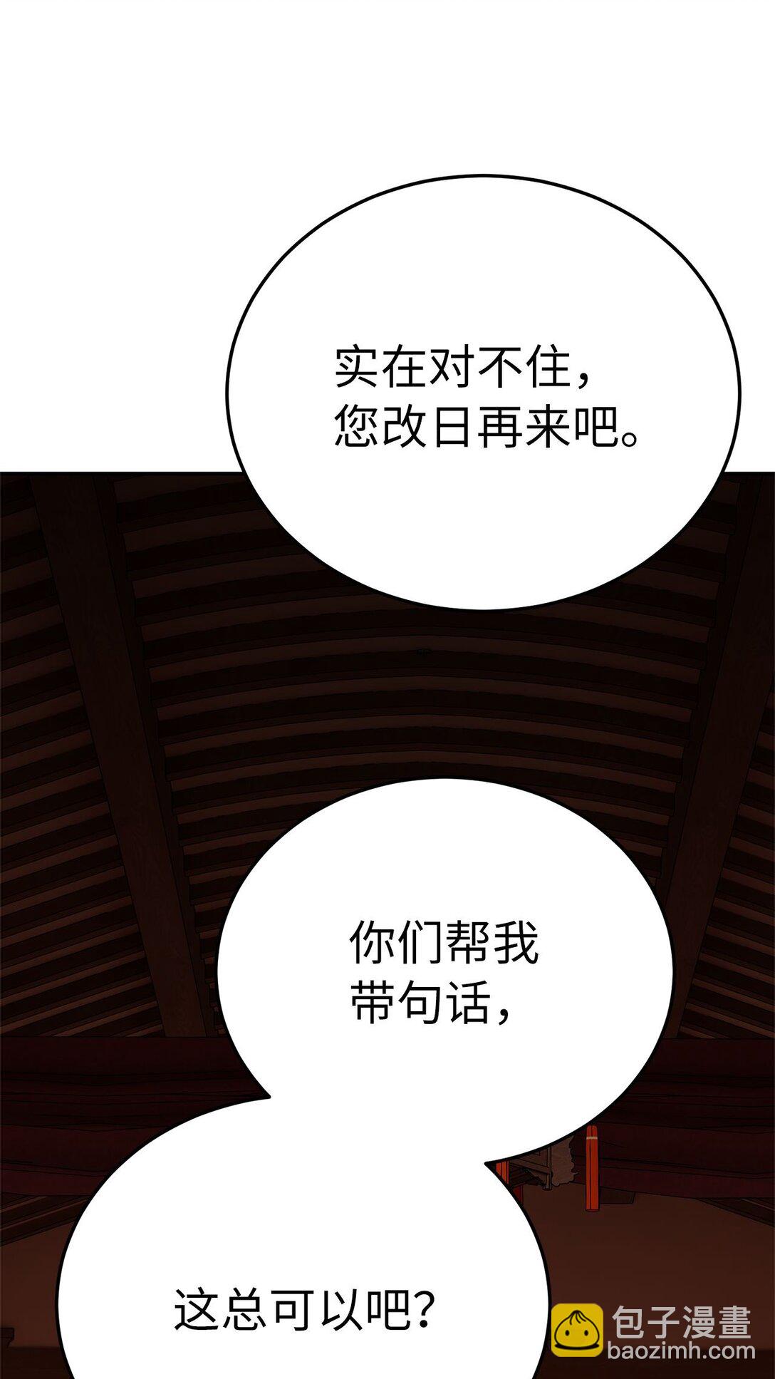 02 倒转乾坤(1/3)-第2话