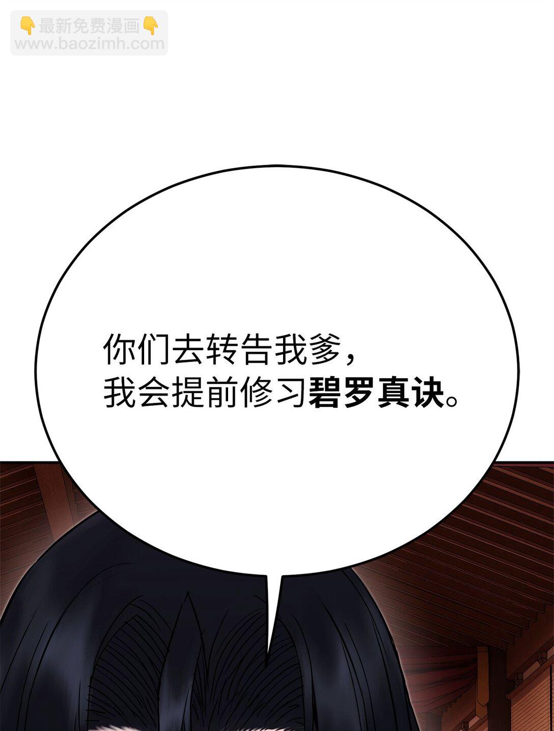 02 倒转乾坤(1/3)-第2话