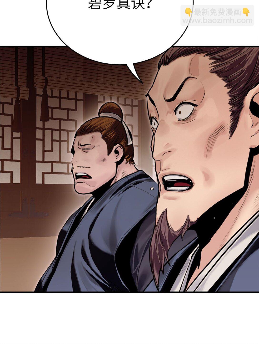 02 倒转乾坤(1/3)-第2话