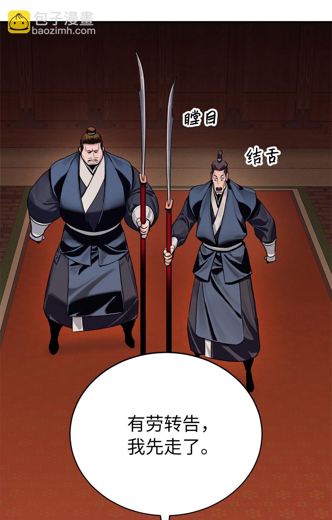 02 倒转乾坤(1/3)-第2话