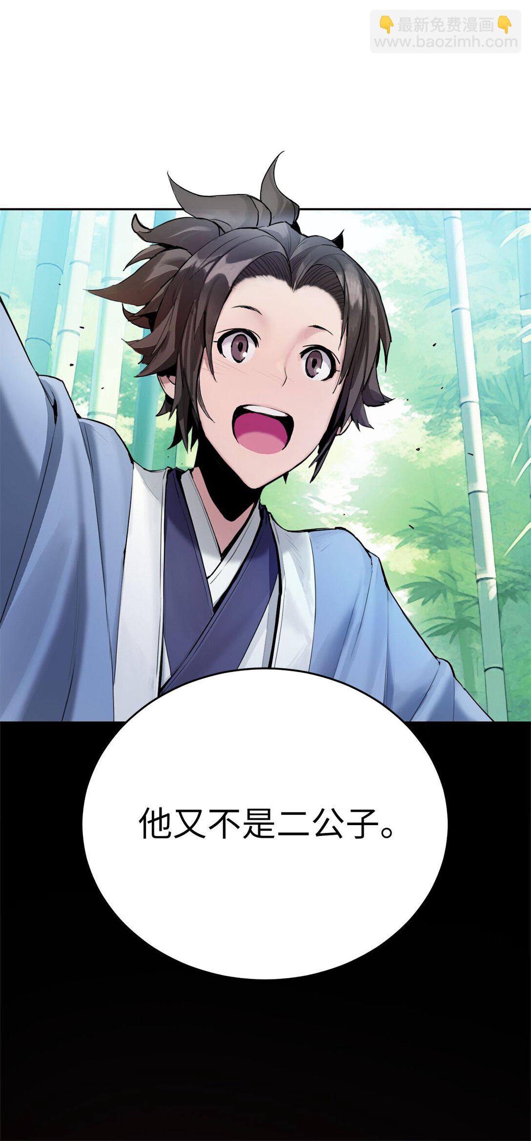 02 倒转乾坤(1/3)-第2话