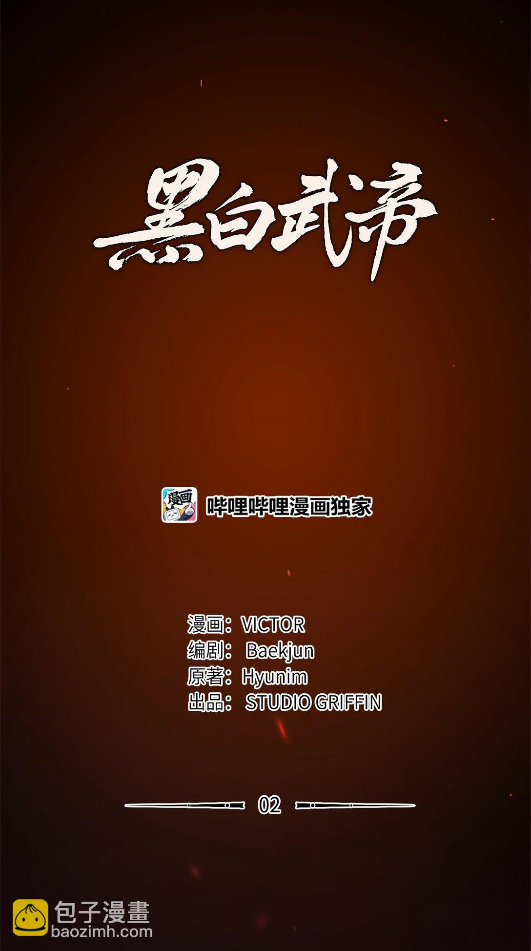 02 倒转乾坤(1/3)-第2话