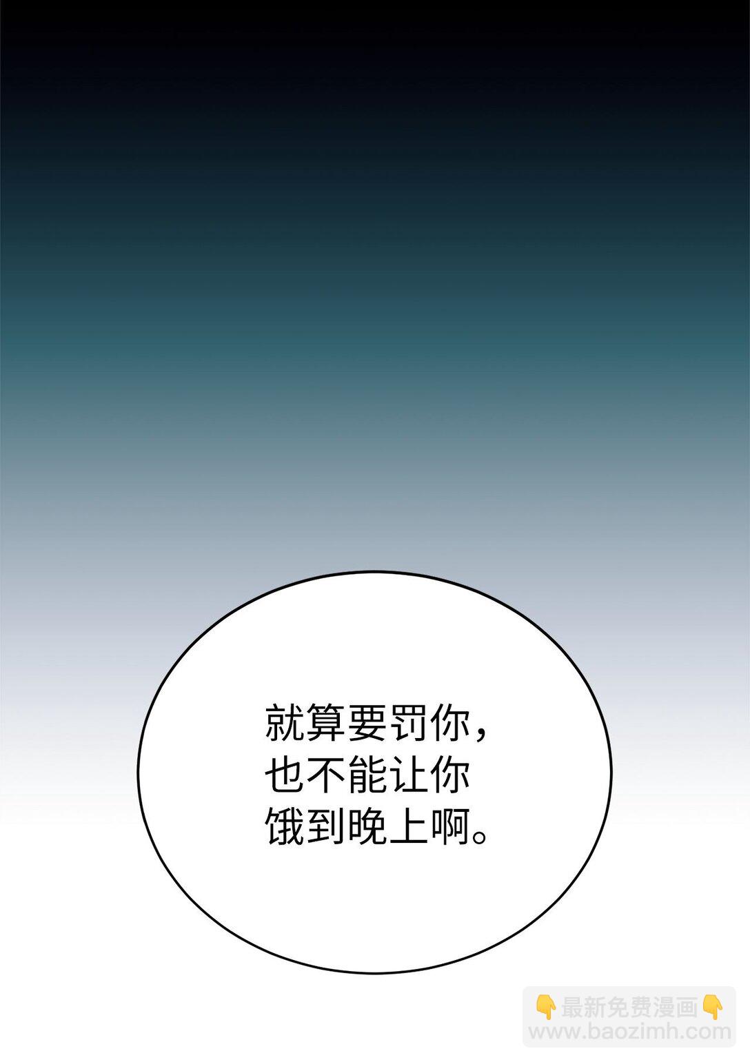 02 倒转乾坤(1/3)-第2话