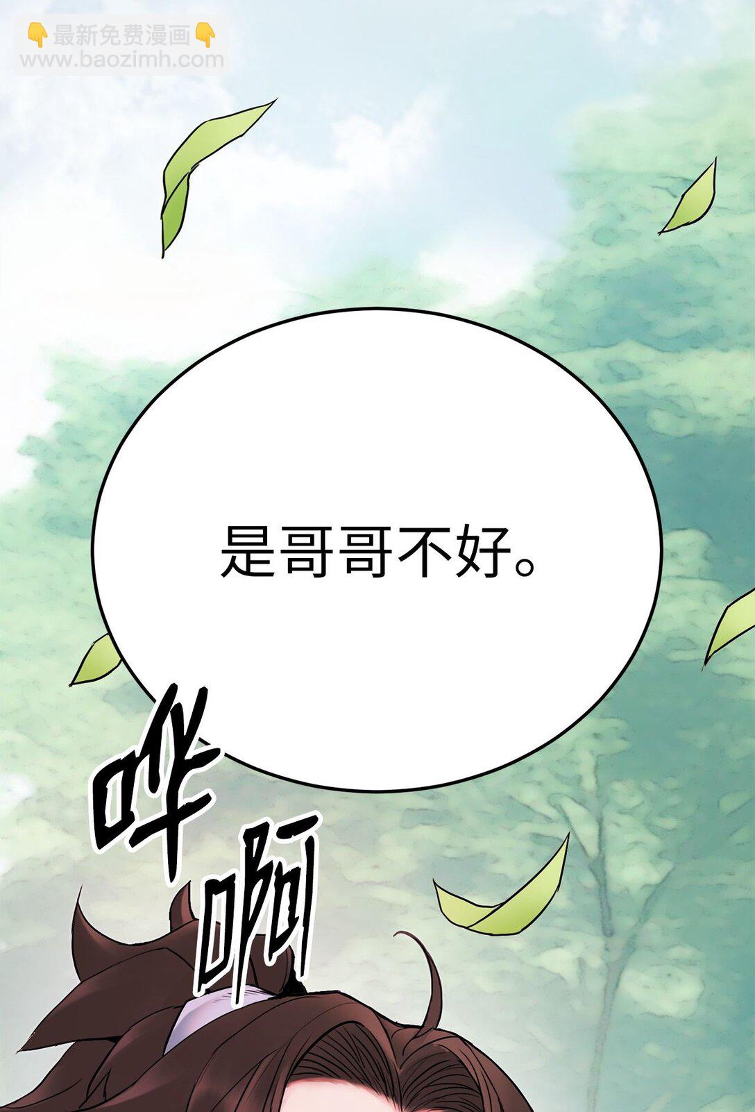 02 倒转乾坤(1/3)-第2话