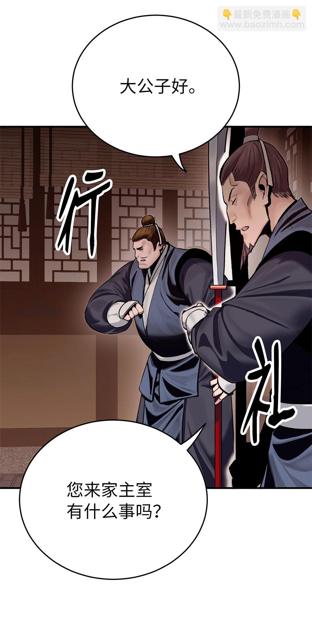 02 倒转乾坤(1/3)-第2话