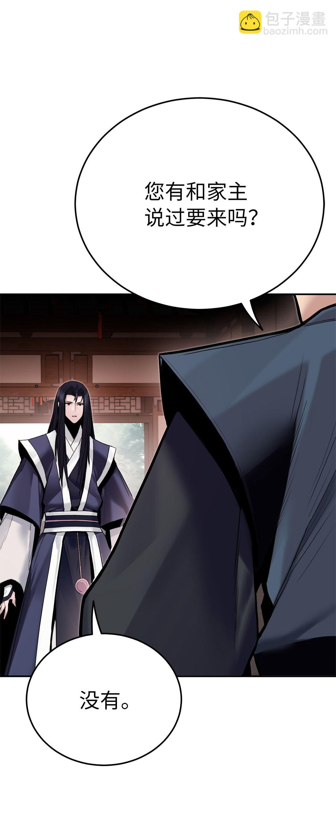 02 倒转乾坤(1/3)-第2话