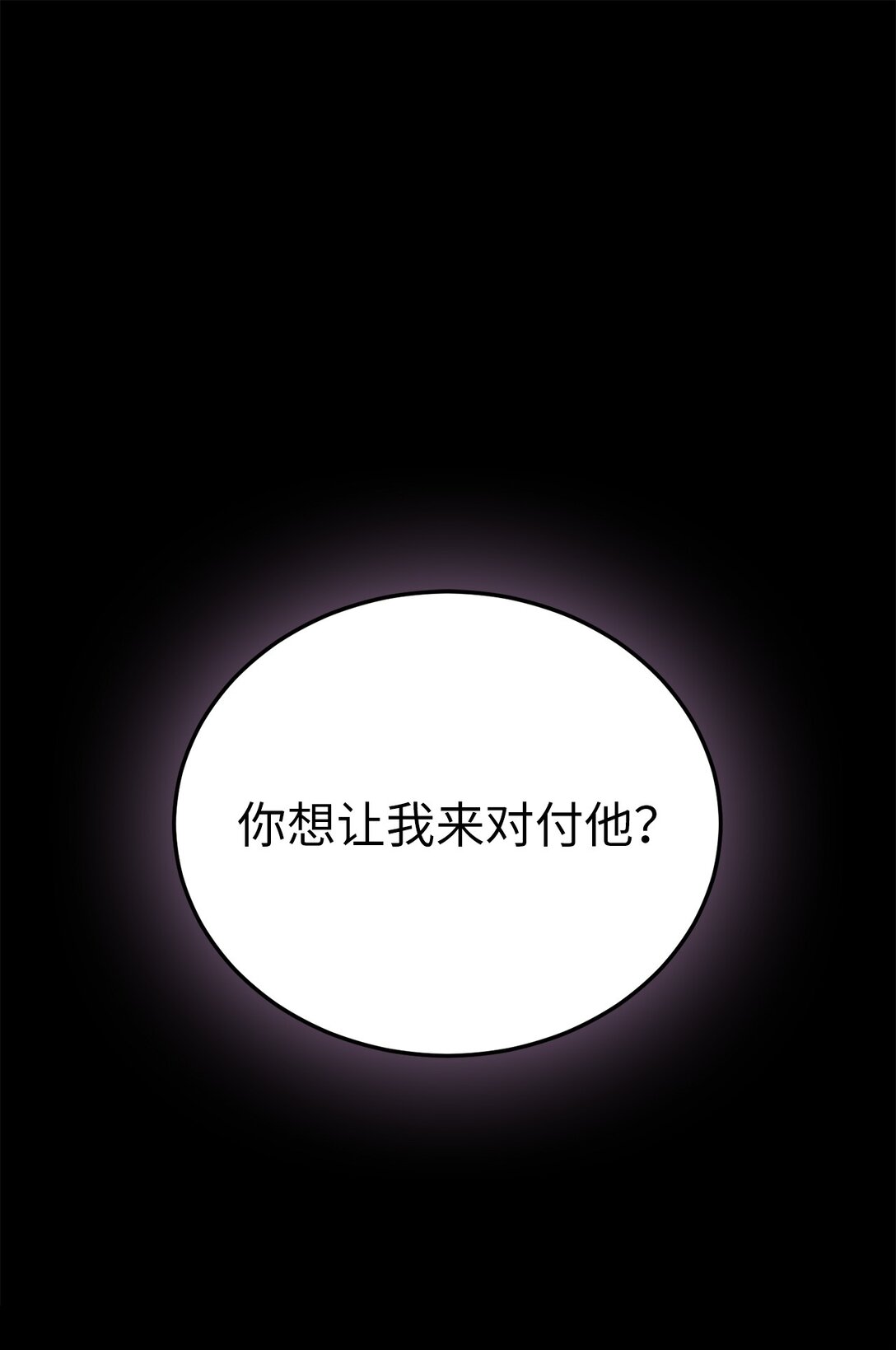 20 是敌是友(1/3)-第20话